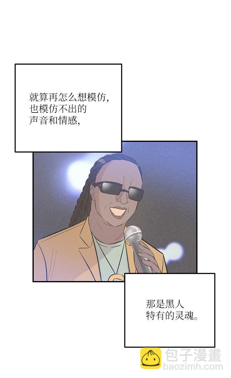 《我的叔叔是超级巨星》135 你不适合做偶像 第3页