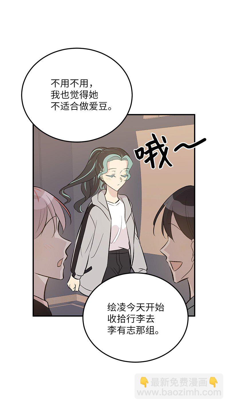 《我的叔叔是超级巨星》135 你不适合做偶像 第42页
