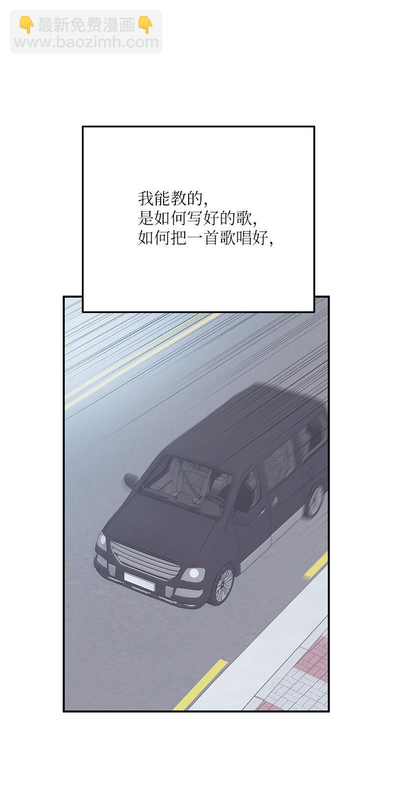 《我的叔叔是超级巨星》135 你不适合做偶像 第49页