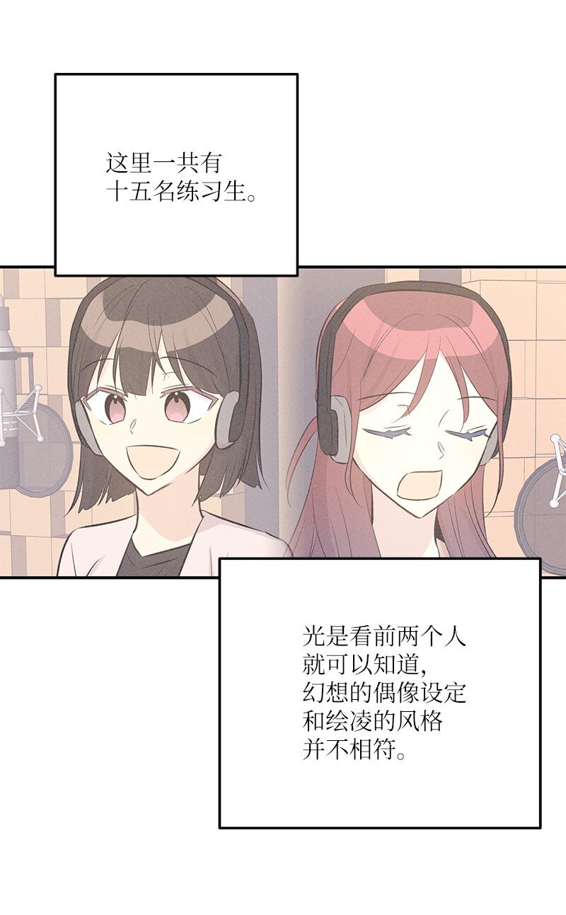 《我的叔叔是超级巨星》135 你不适合做偶像 第5页