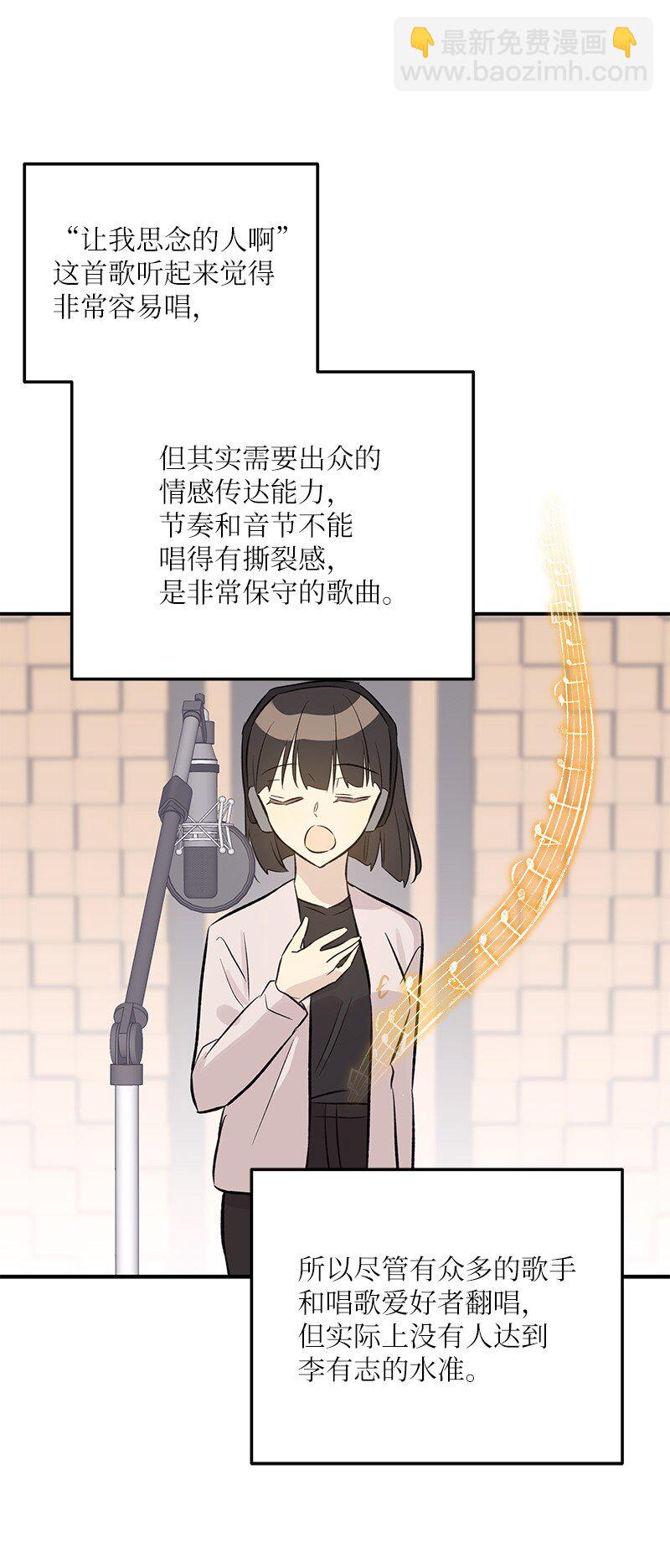 《我的叔叔是超级巨星》134 为什么要当偶像？ 第18页