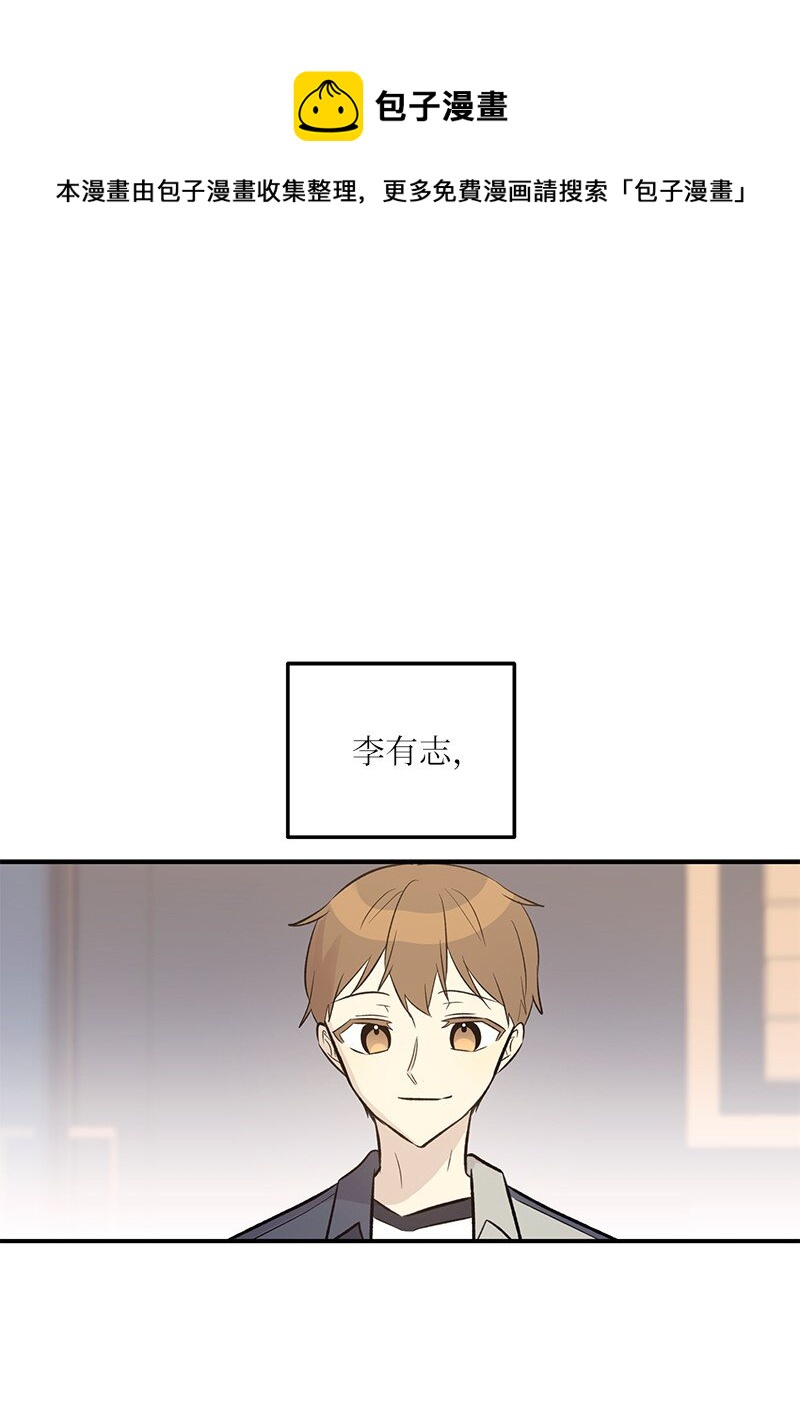 《我的叔叔是超级巨星》134 为什么要当偶像？ 第1页