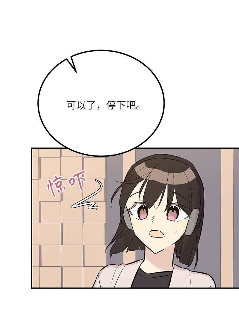 《我的叔叔是超级巨星》134 为什么要当偶像？ 第20页