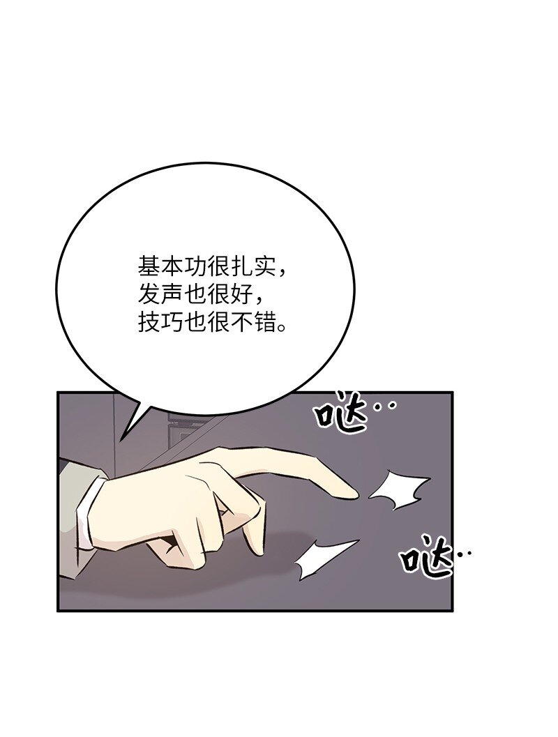 《我的叔叔是超级巨星》134 为什么要当偶像？ 第22页