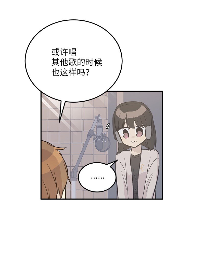 《我的叔叔是超级巨星》134 为什么要当偶像？ 第24页