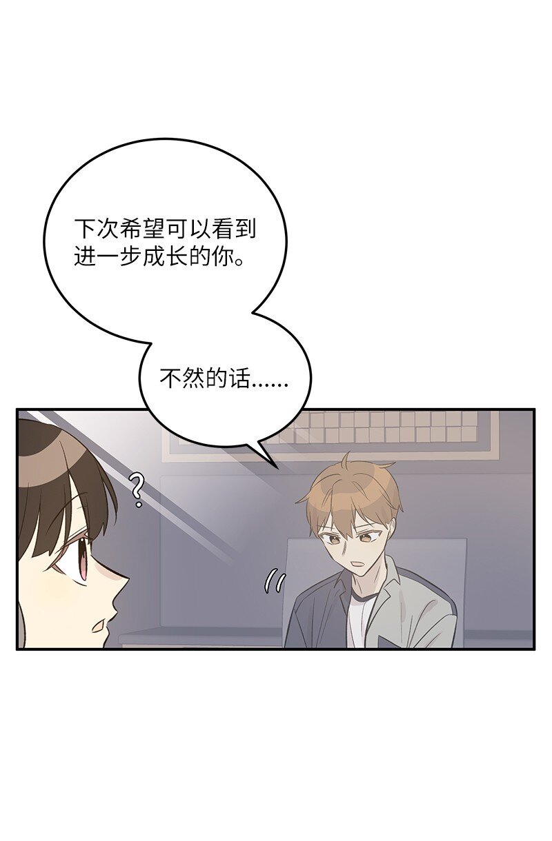 《我的叔叔是超级巨星》134 为什么要当偶像？ 第27页