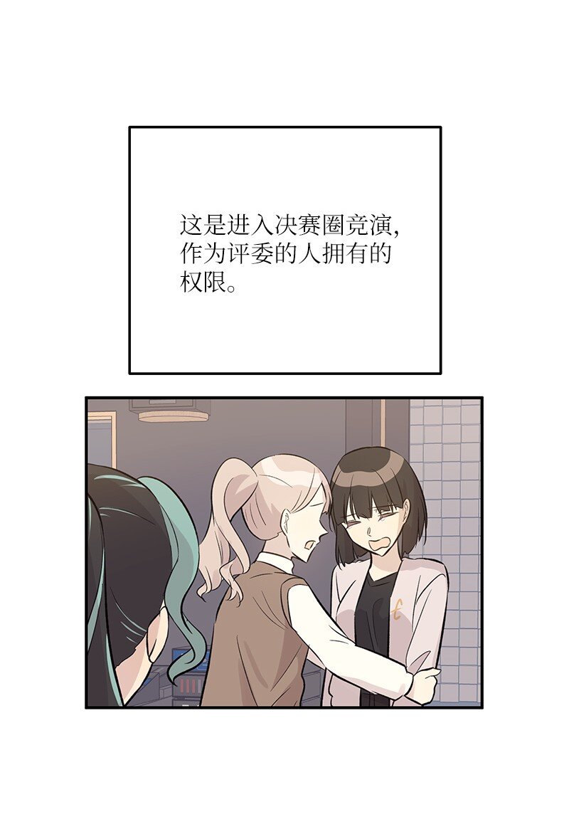 《我的叔叔是超级巨星》134 为什么要当偶像？ 第32页