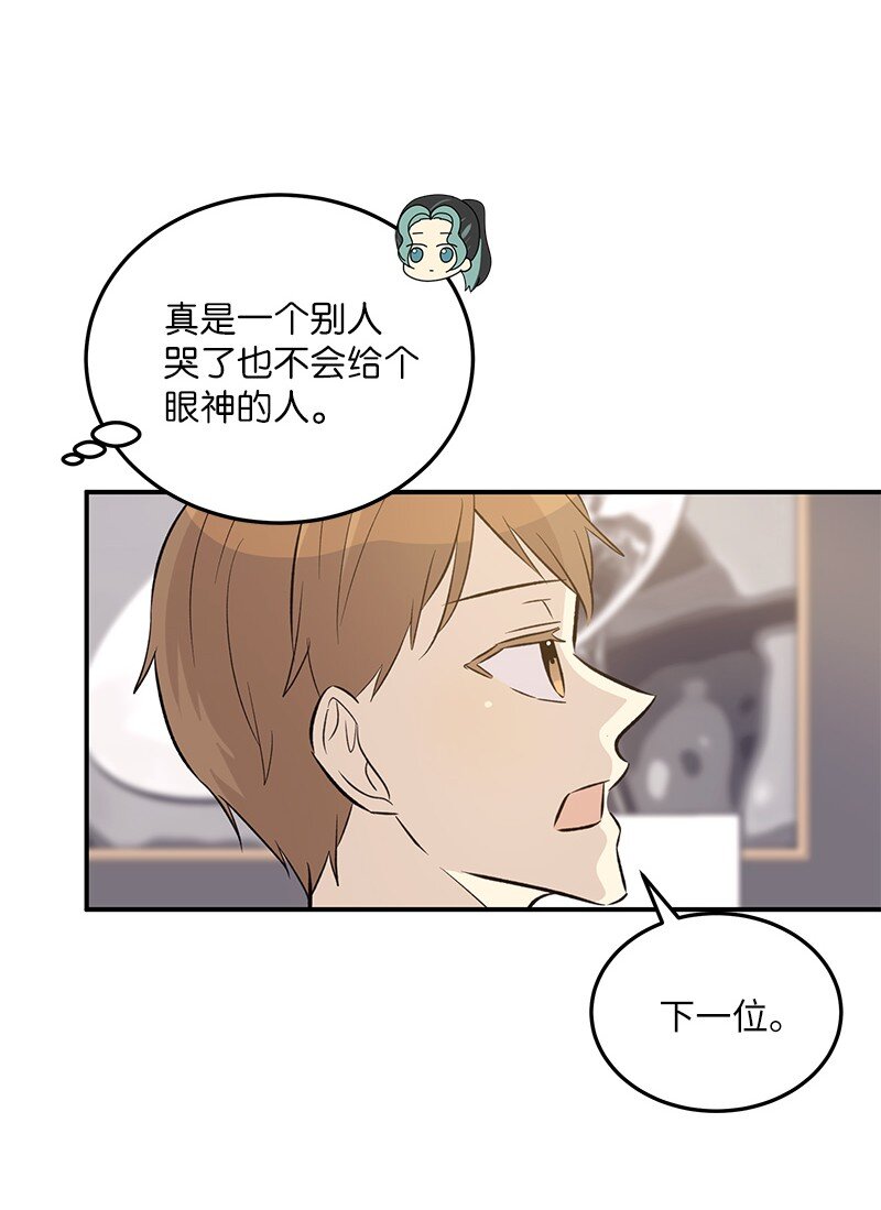 《我的叔叔是超级巨星》134 为什么要当偶像？ 第33页