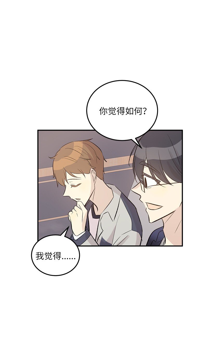 《我的叔叔是超级巨星》134 为什么要当偶像？ 第43页