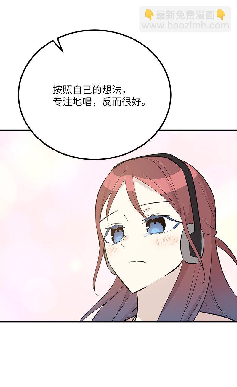 《我的叔叔是超级巨星》134 为什么要当偶像？ 第49页