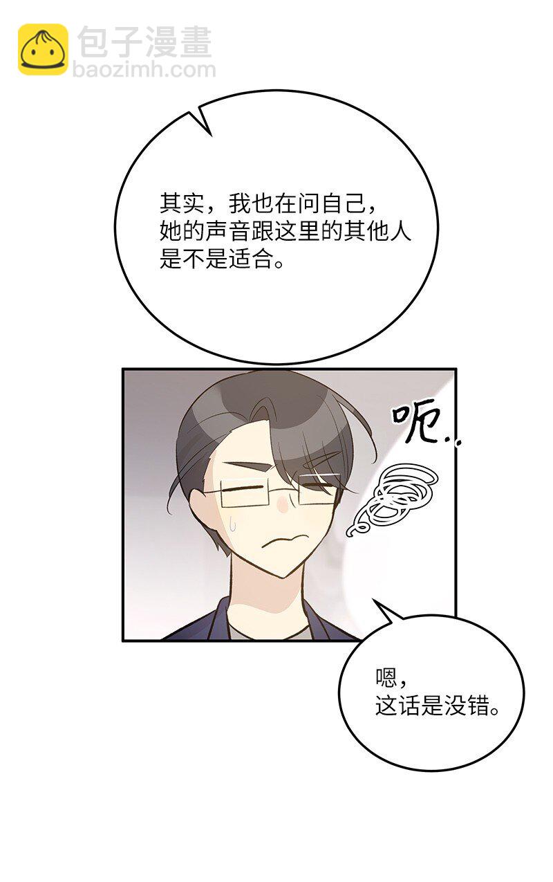 《我的叔叔是超级巨星》135 你不适合做偶像 第29页