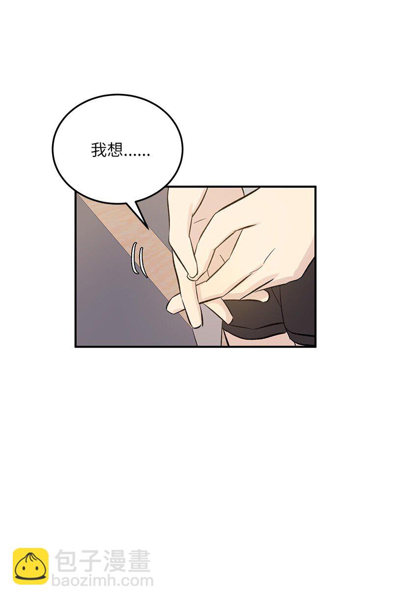 《我的叔叔是超级巨星》135 你不适合做偶像 第35页