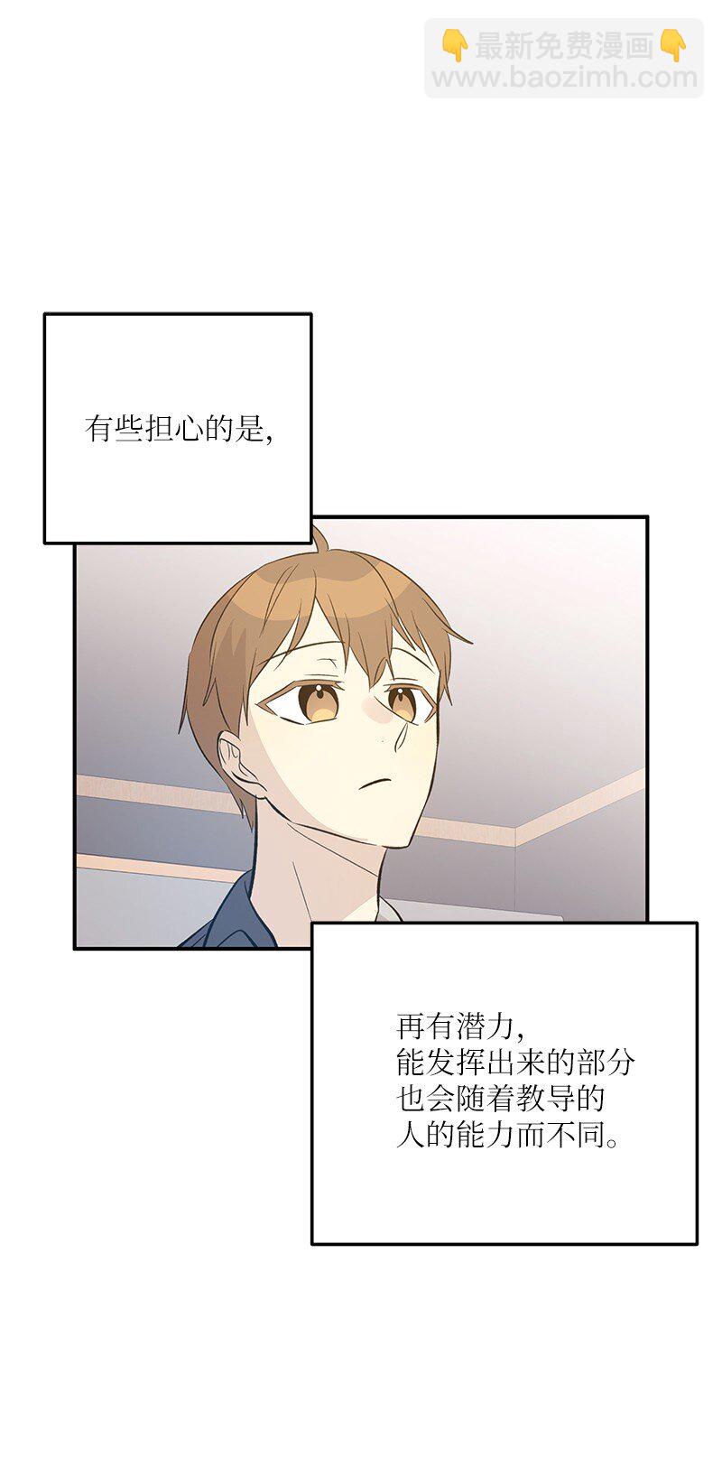 《我的叔叔是超级巨星》135 你不适合做偶像 第48页