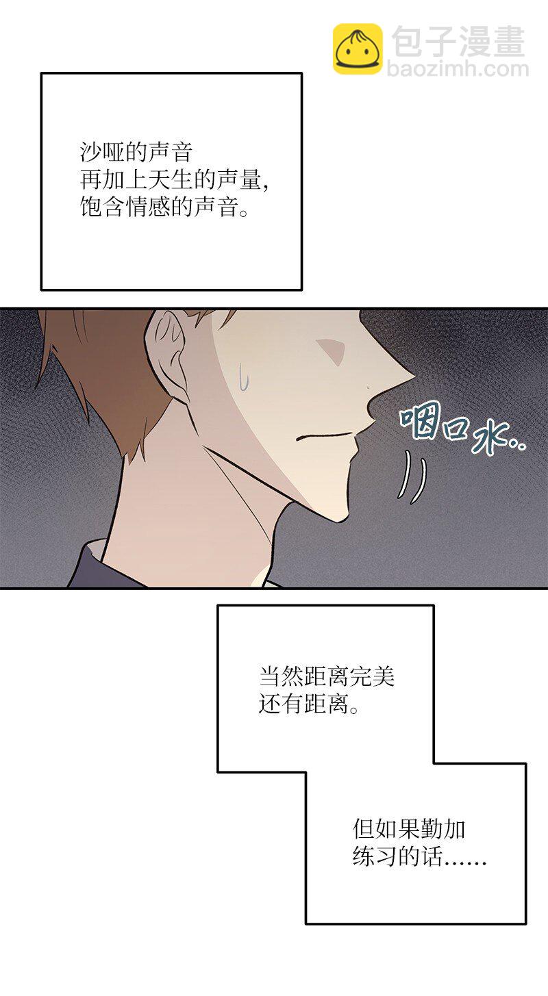 《我的叔叔是超级巨星》135 你不适合做偶像 第4页