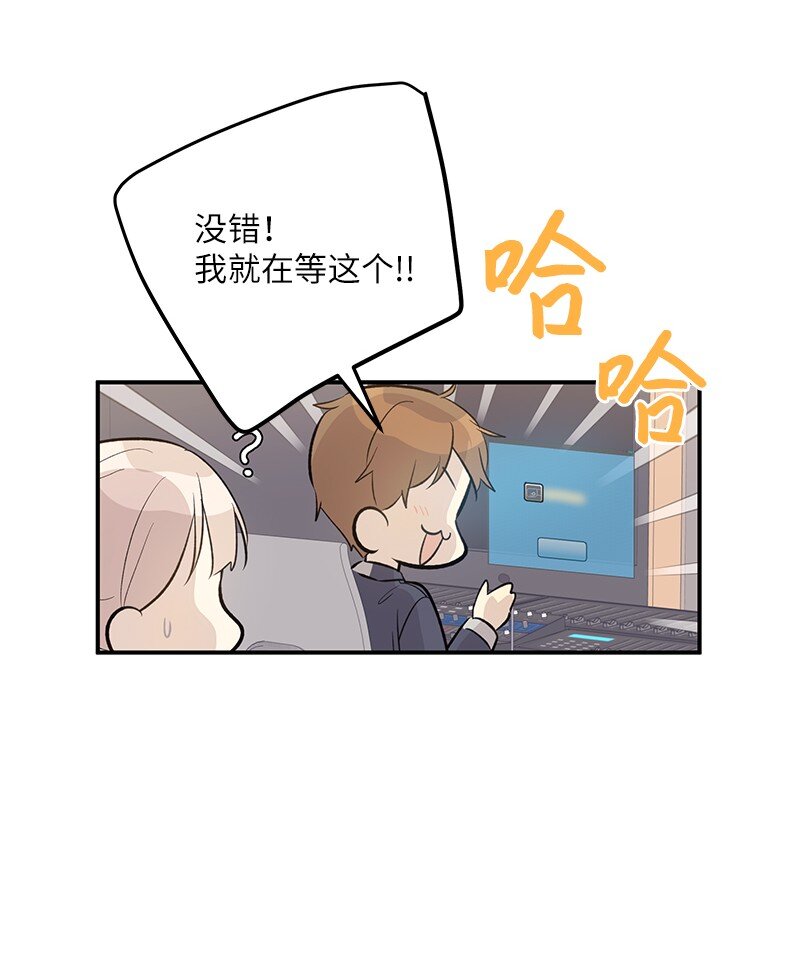 《我的叔叔是超级巨星》135 你不适合做偶像 第8页