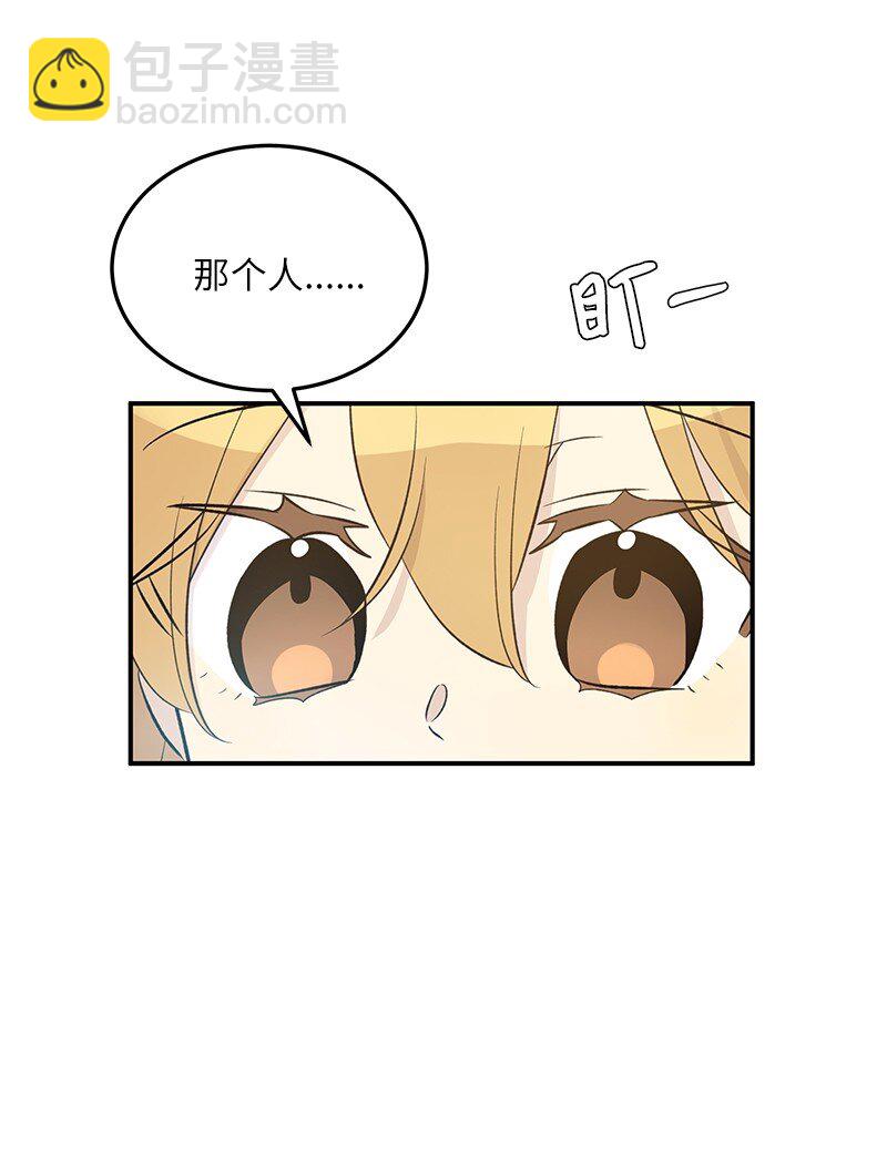 《我的叔叔是超级巨星》141 她来听我的演唱会 第10页