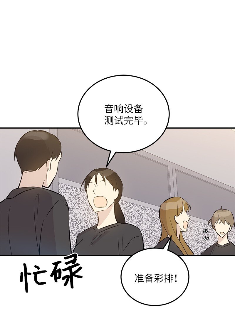 《我的叔叔是超级巨星》141 她来听我的演唱会 第1页