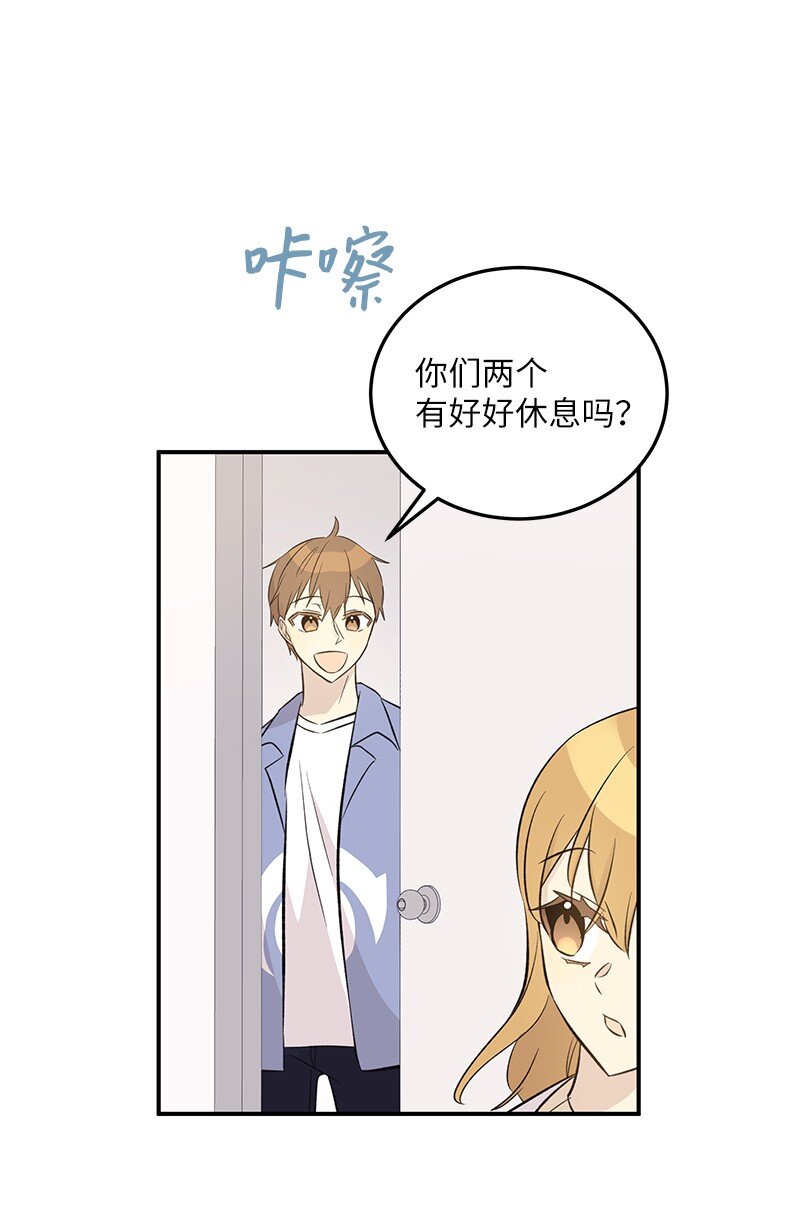 《我的叔叔是超级巨星》141 她来听我的演唱会 第27页