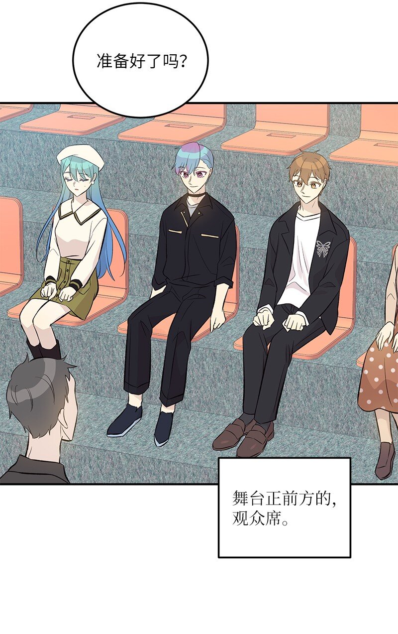 《我的叔叔是超级巨星》141 她来听我的演唱会 第33页