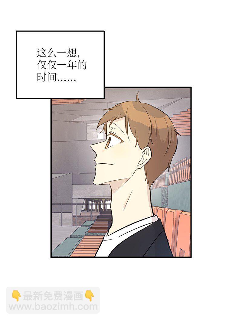 《我的叔叔是超级巨星》141 她来听我的演唱会 第36页
