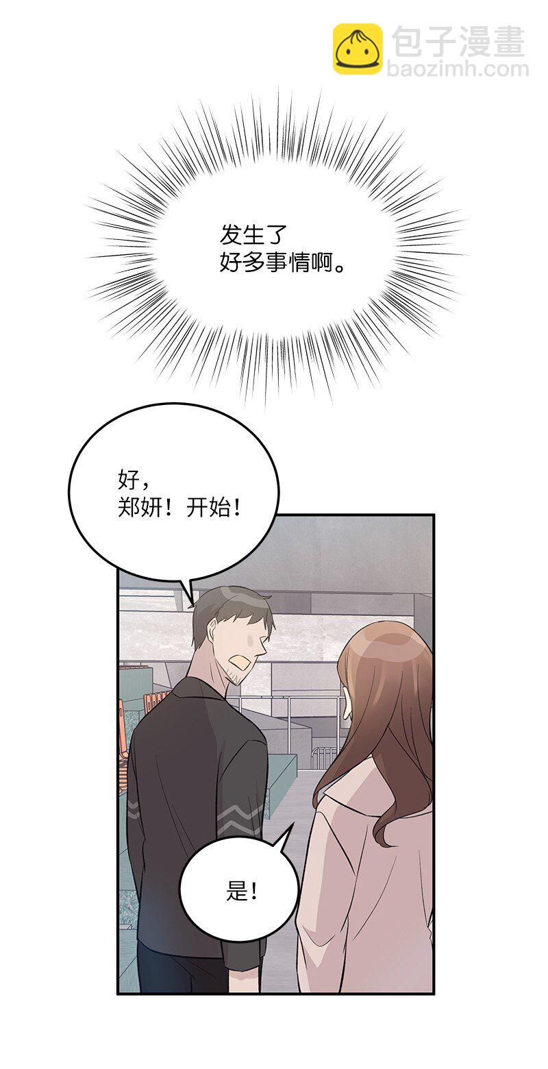 《我的叔叔是超级巨星》141 她来听我的演唱会 第37页