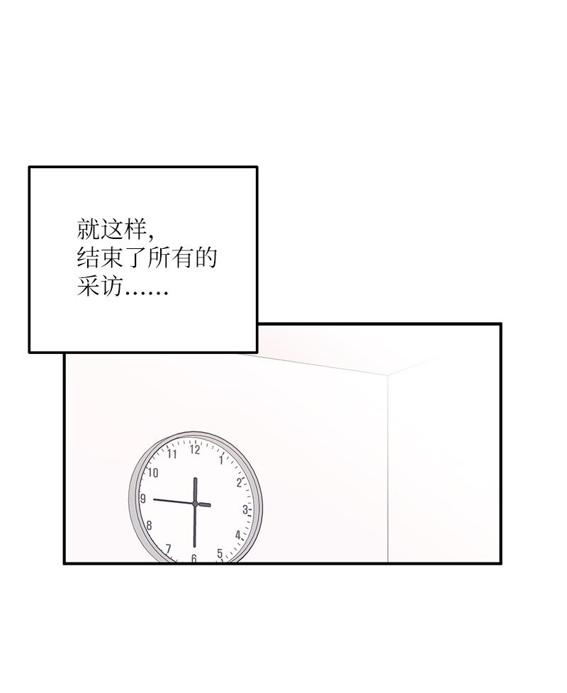 《我的叔叔是超级巨星》141 她来听我的演唱会 第41页