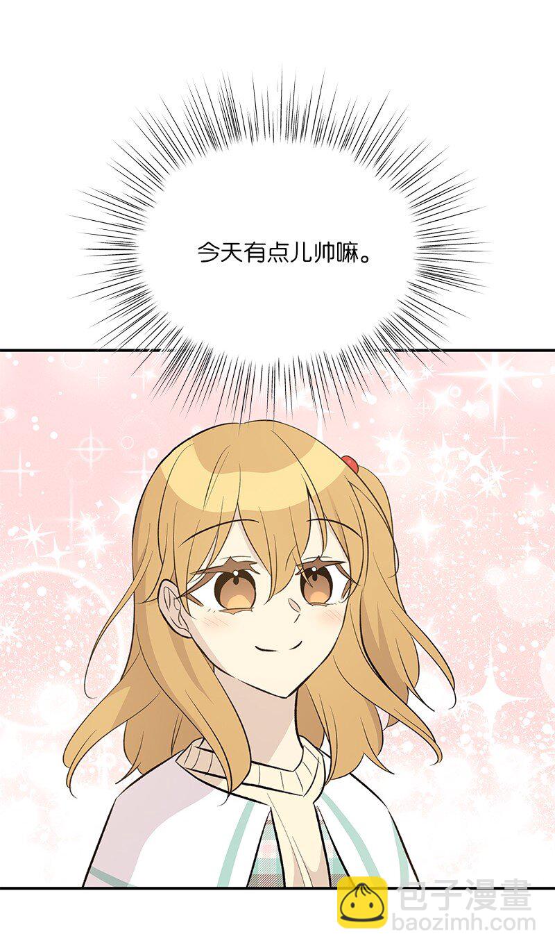 《我的叔叔是超级巨星》141 她来听我的演唱会 第7页
