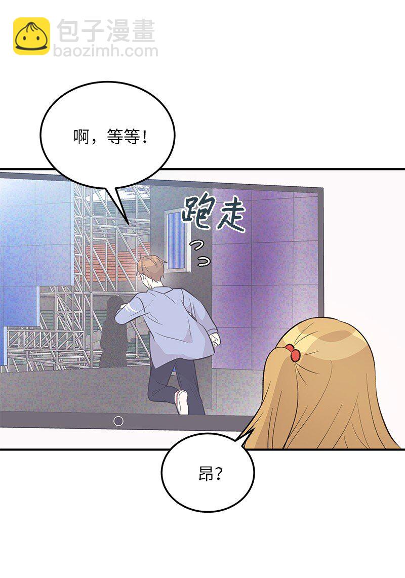 《我的叔叔是超级巨星》141 她来听我的演唱会 第9页