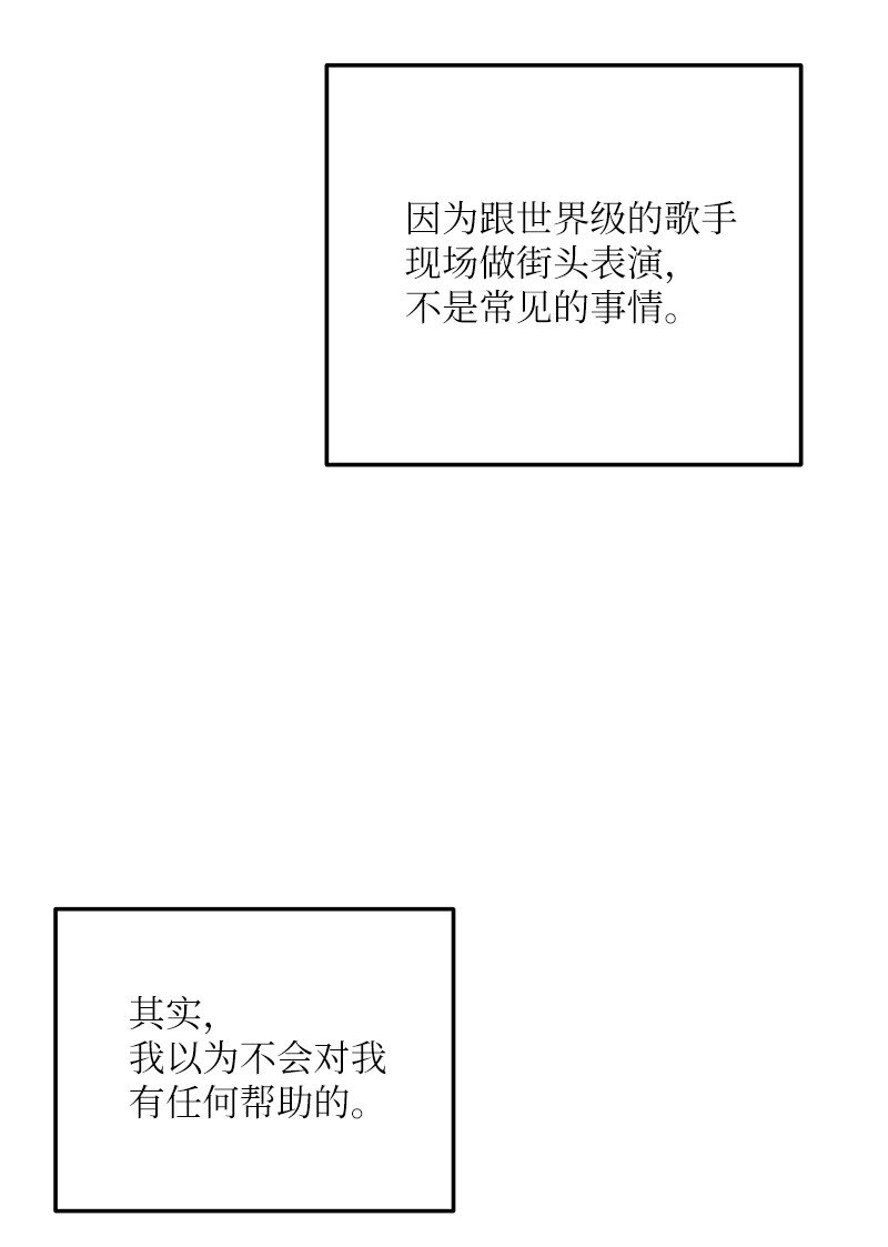 《我的叔叔是超级巨星》140 进军M国？ 第34页