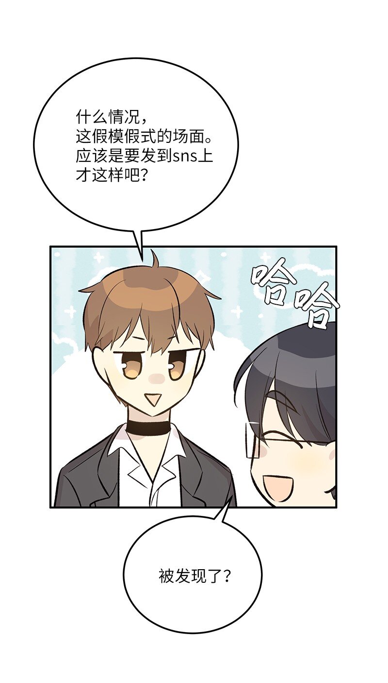《我的叔叔是超级巨星》140 进军M国？ 第8页