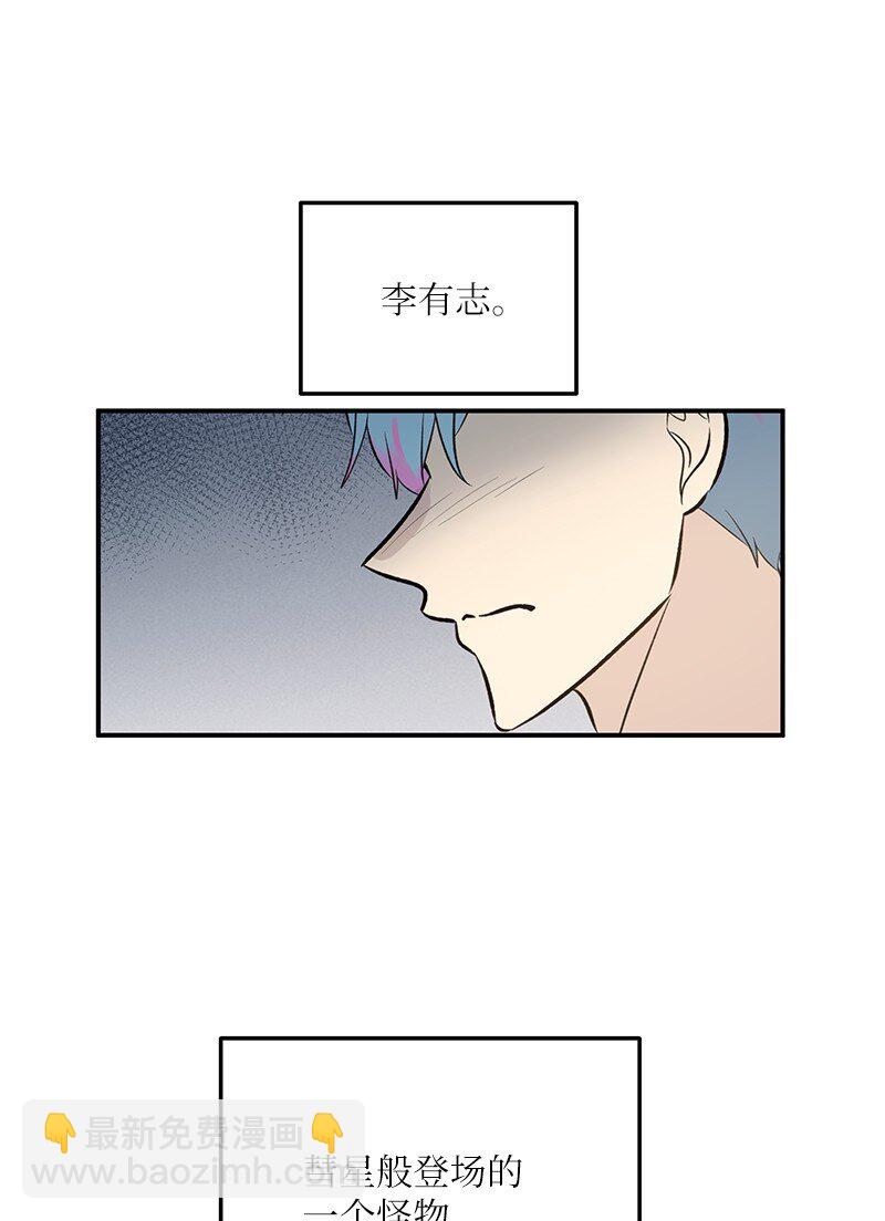 《我的叔叔是超级巨星》137 请做我的制作人 第19页