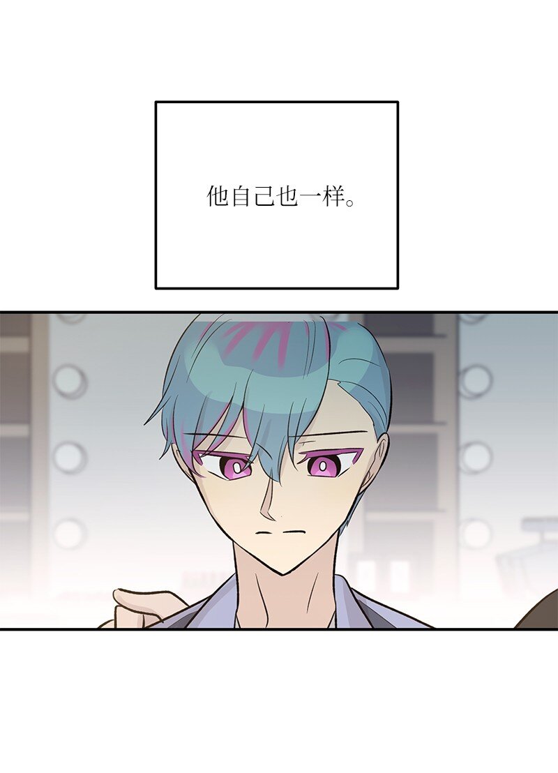《我的叔叔是超级巨星》137 请做我的制作人 第22页