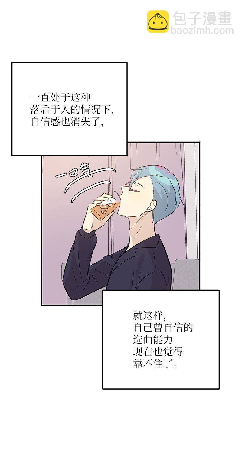 《我的叔叔是超级巨星》137 请做我的制作人 第24页