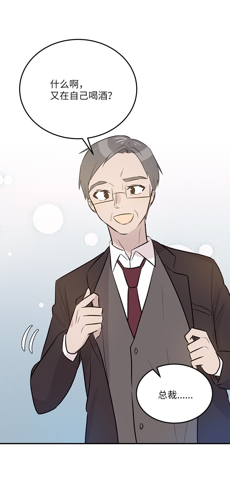 《我的叔叔是超级巨星》137 请做我的制作人 第26页