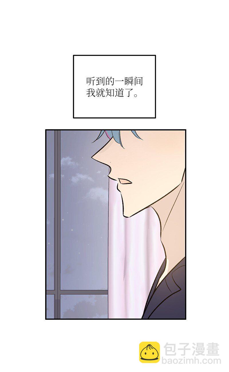 《我的叔叔是超级巨星》137 请做我的制作人 第34页