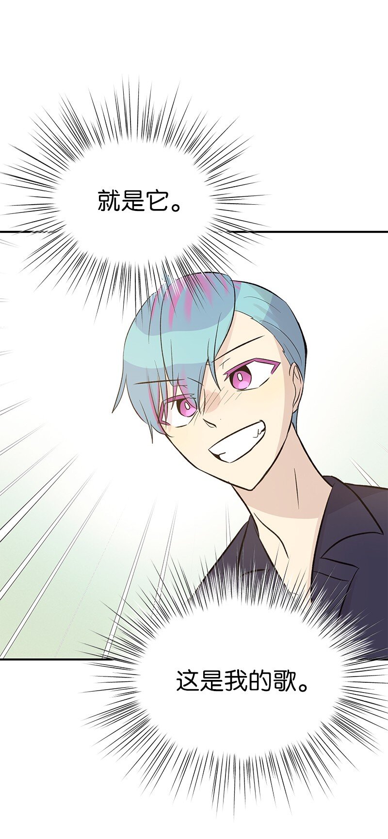 《我的叔叔是超级巨星》137 请做我的制作人 第35页