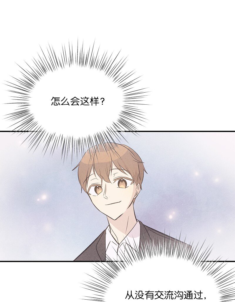 《我的叔叔是超级巨星》137 请做我的制作人 第43页