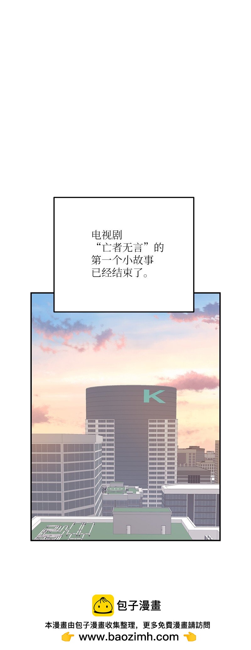 《我的叔叔是超级巨星》137 请做我的制作人 第50页