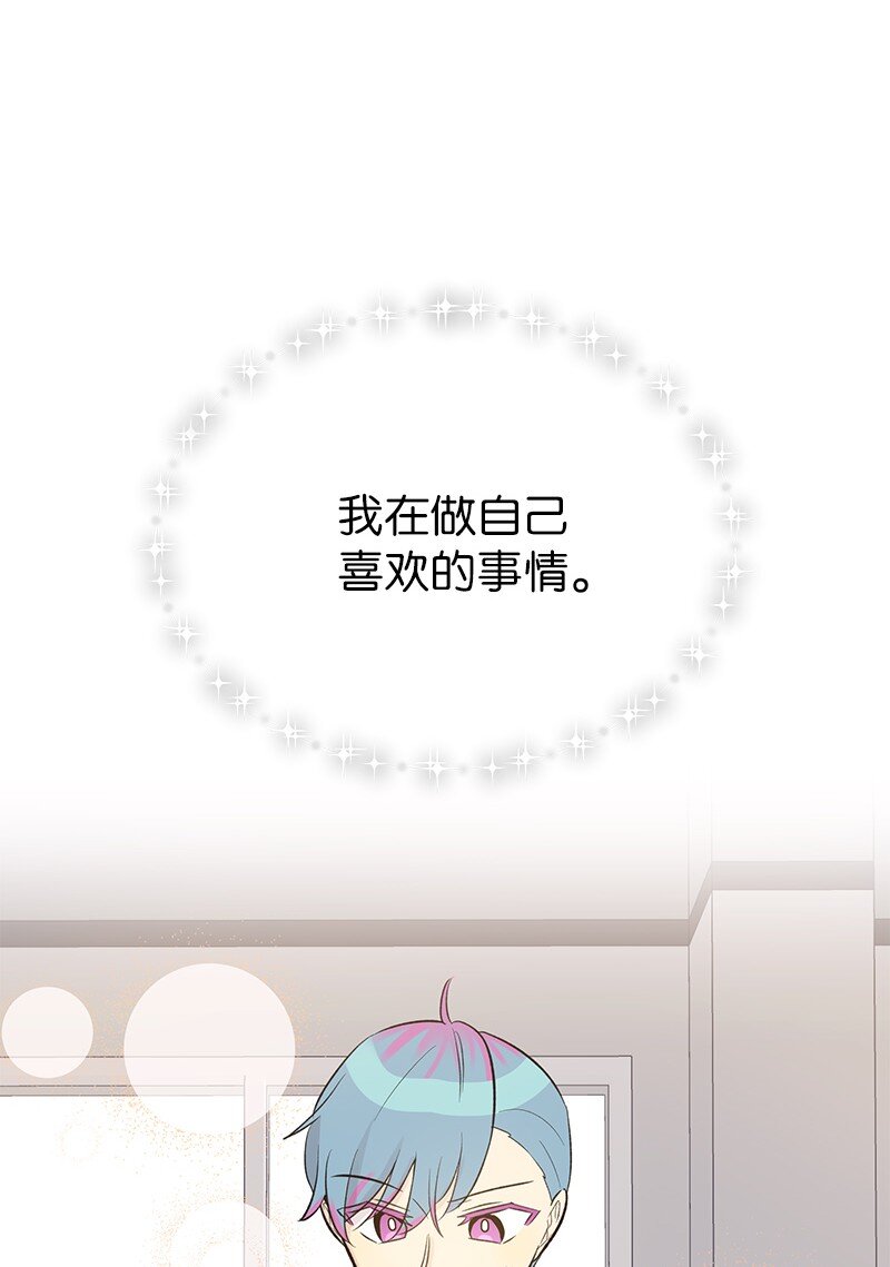 《我的叔叔是超级巨星》138 制作人是谁？ 第17页