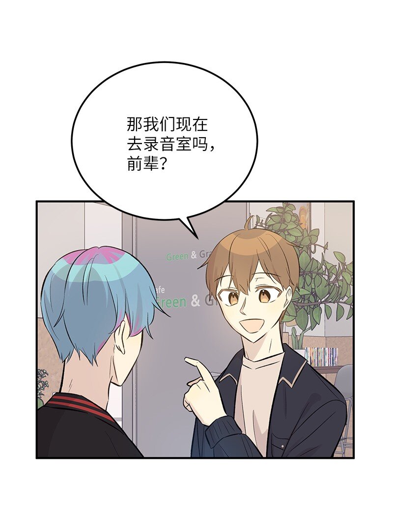 《我的叔叔是超级巨星》138 制作人是谁？ 第29页