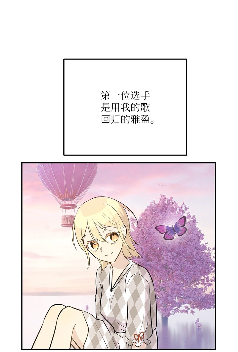 《我的叔叔是超级巨星》138 制作人是谁？ 第39页