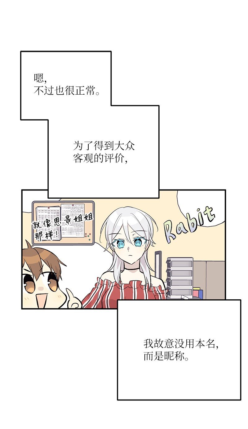 《我的叔叔是超级巨星》138 制作人是谁？ 第42页