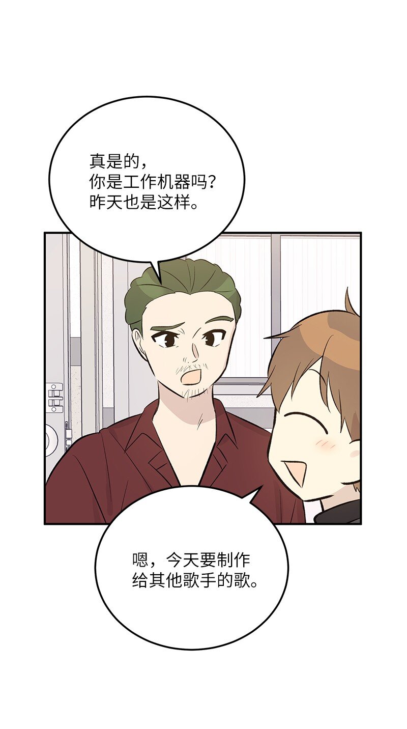 《我的叔叔是超级巨星》138 制作人是谁？ 第6页