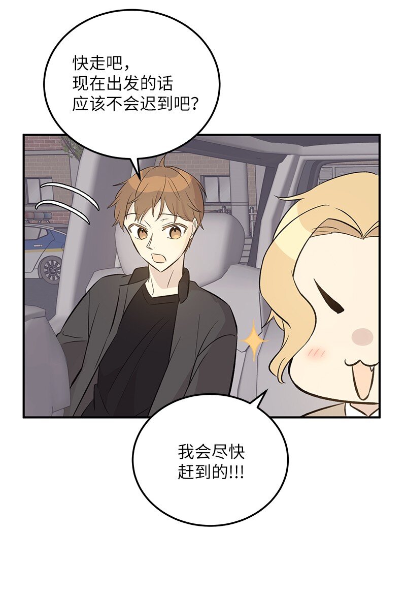 《我的叔叔是超级巨星》138 制作人是谁？ 第9页
