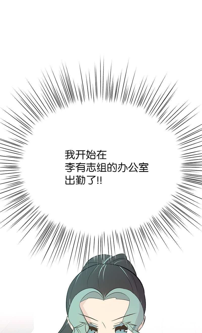 《我的叔叔是超级巨星》136 这是你们的歌 第24页