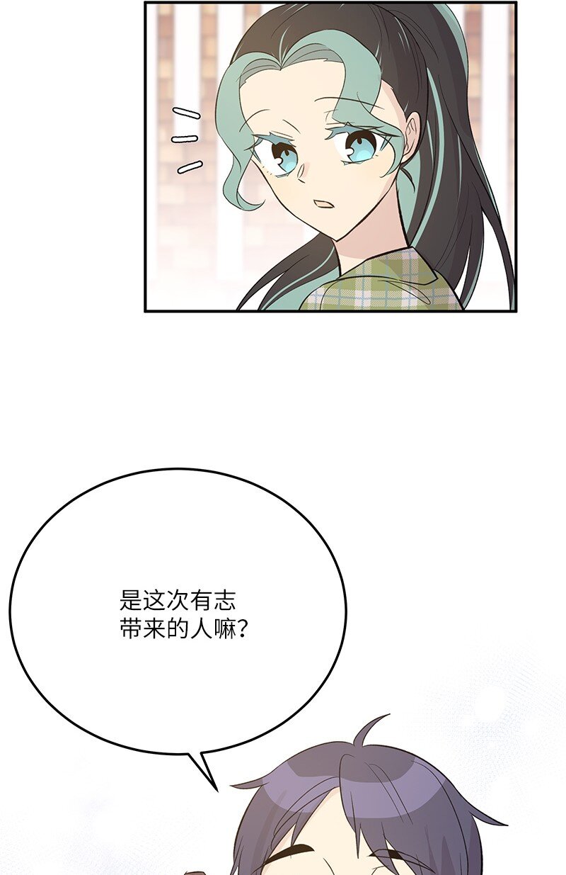 《我的叔叔是超级巨星》136 这是你们的歌 第27页