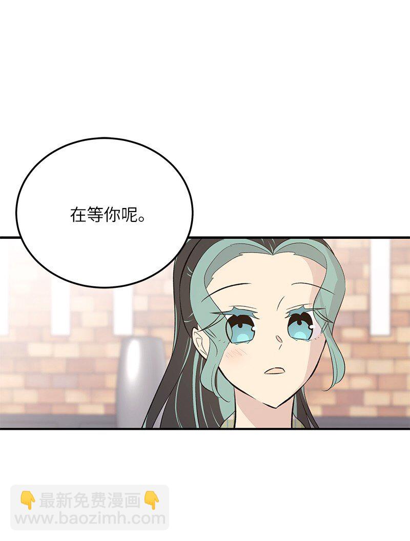 《我的叔叔是超级巨星》136 这是你们的歌 第30页