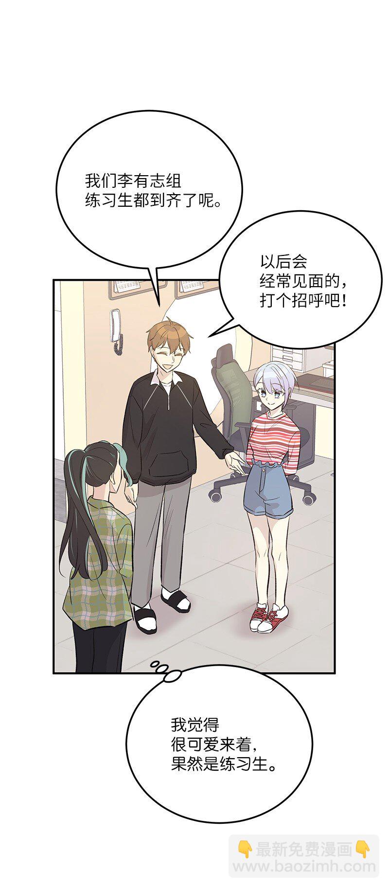 《我的叔叔是超级巨星》136 这是你们的歌 第41页