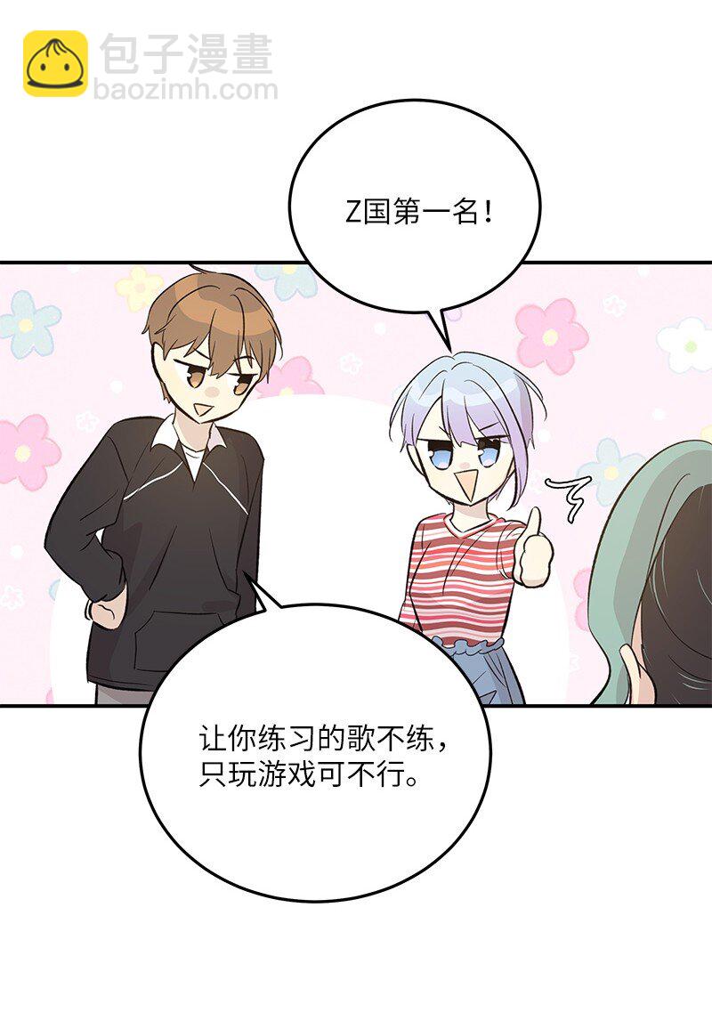 《我的叔叔是超级巨星》136 这是你们的歌 第44页
