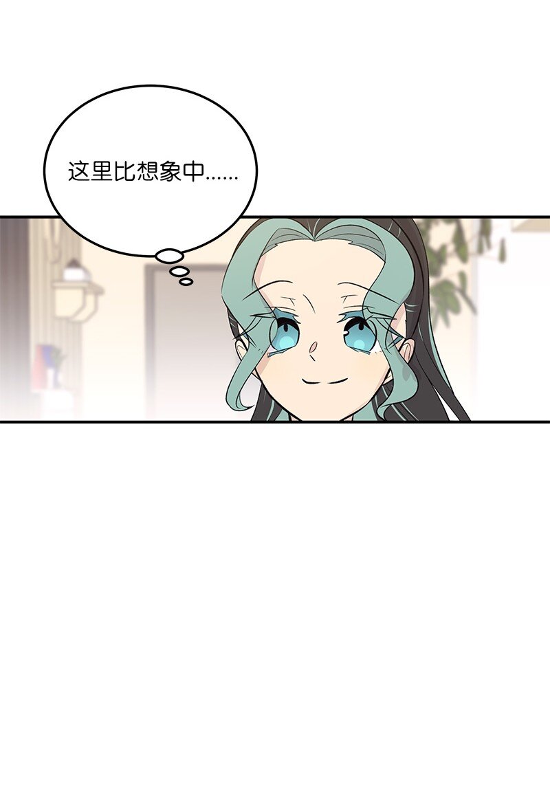 《我的叔叔是超级巨星》136 这是你们的歌 第45页